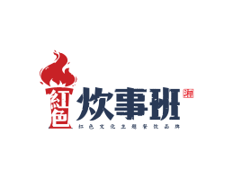 潮州红色炊事班主题餐厅珠海餐饮连锁品牌标志设计_汕头餐饮品牌定位
