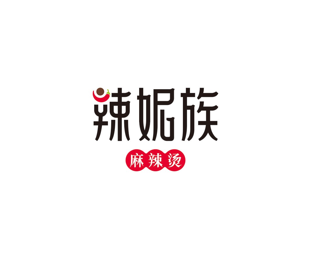 潮州辣妮族麻辣烫品牌命名_广州餐饮品牌策划_梧州餐厅品牌升级_茂名菜单设计