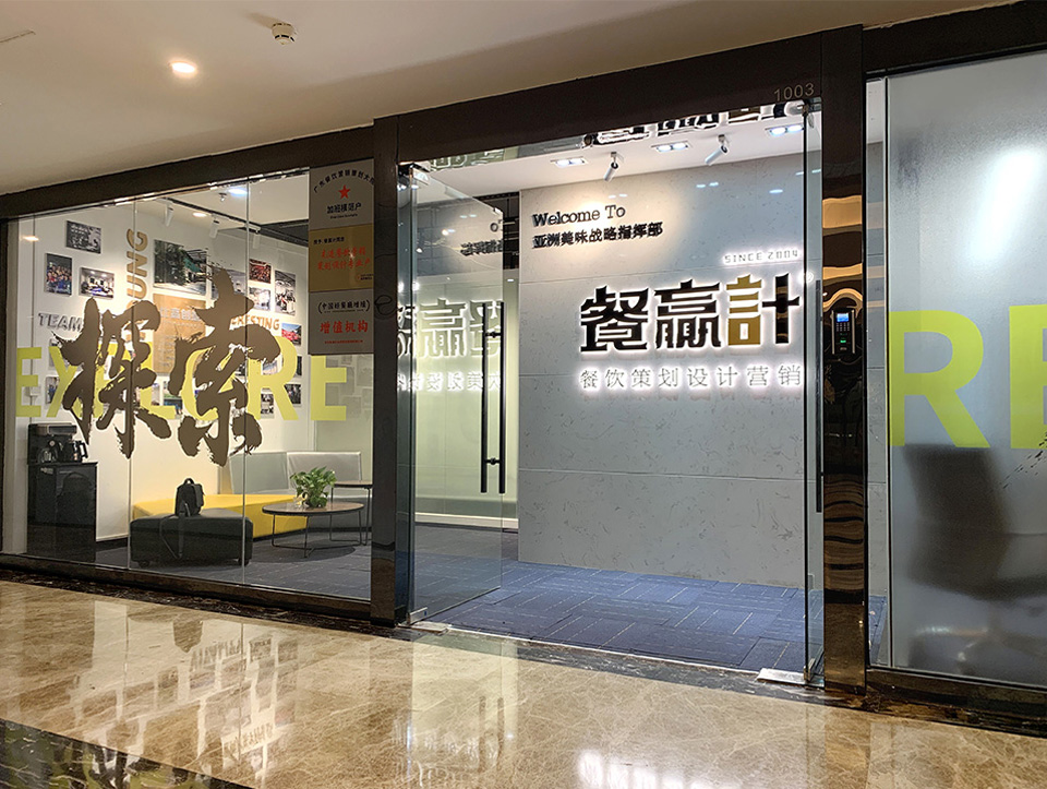 潮州如何才能让深圳餐饮品牌策划更得商家青睐？