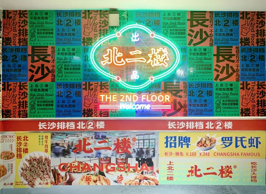 潮州复古国潮的餐饮空间设计，让北二楼成为宵夜爆款